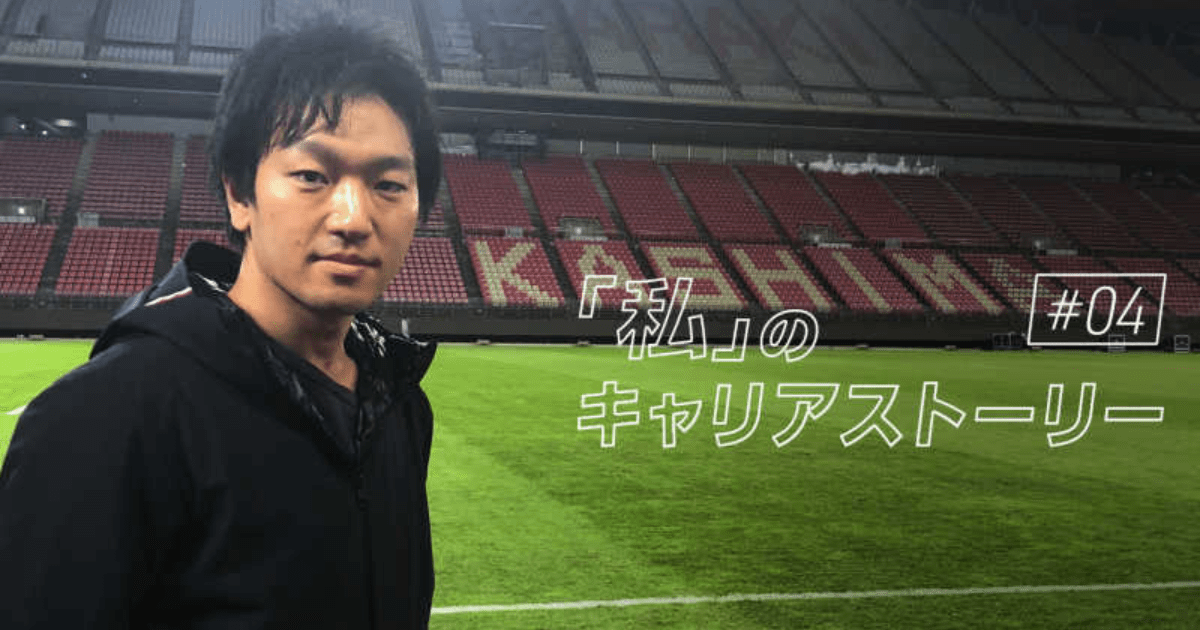 ビズリーチ様にご紹介いただきました